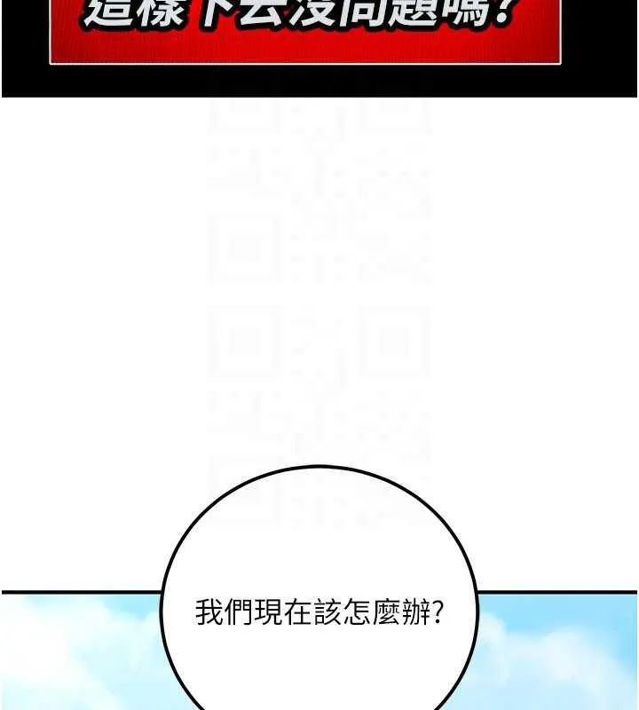 公务员的桃色副业 第35話-[任務]在小腹上烙淫紋 第157页