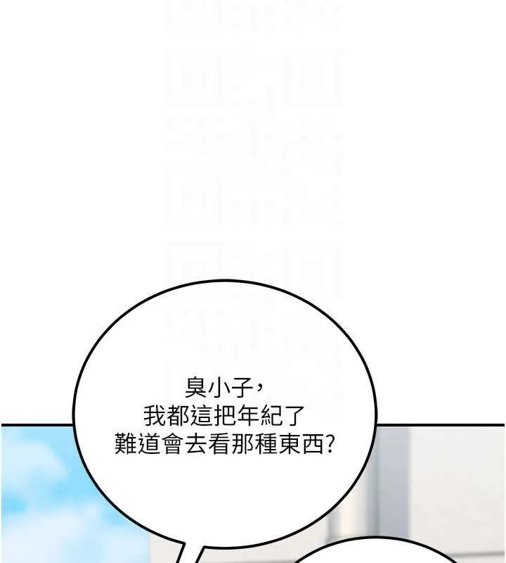 公务员的桃色副业 第35話-[任務]在小腹上烙淫紋 第135页