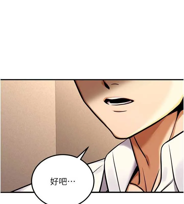 公务员的桃色副业 第35話-[任務]在小腹上烙淫紋 第18页