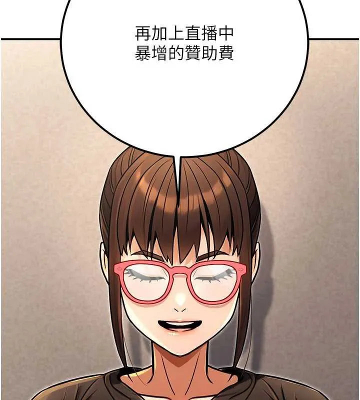 公务员的桃色副业 第35話-[任務]在小腹上烙淫紋 第92页