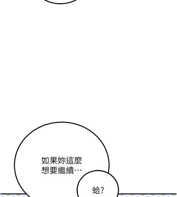 公务员的桃色副业 第35話-[任務]在小腹上烙淫紋 第19页
