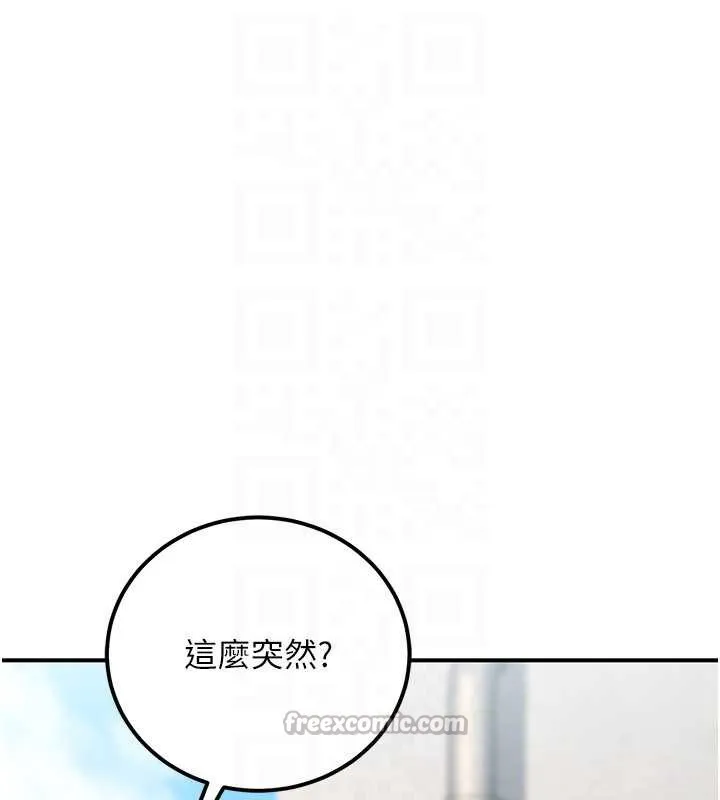 公务员的桃色副业 第35話-[任務]在小腹上烙淫紋 第125页