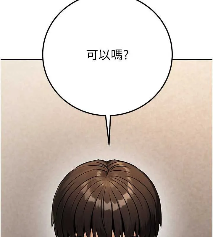 公务员的桃色副业 第35話-[任務]在小腹上烙淫紋 第110页