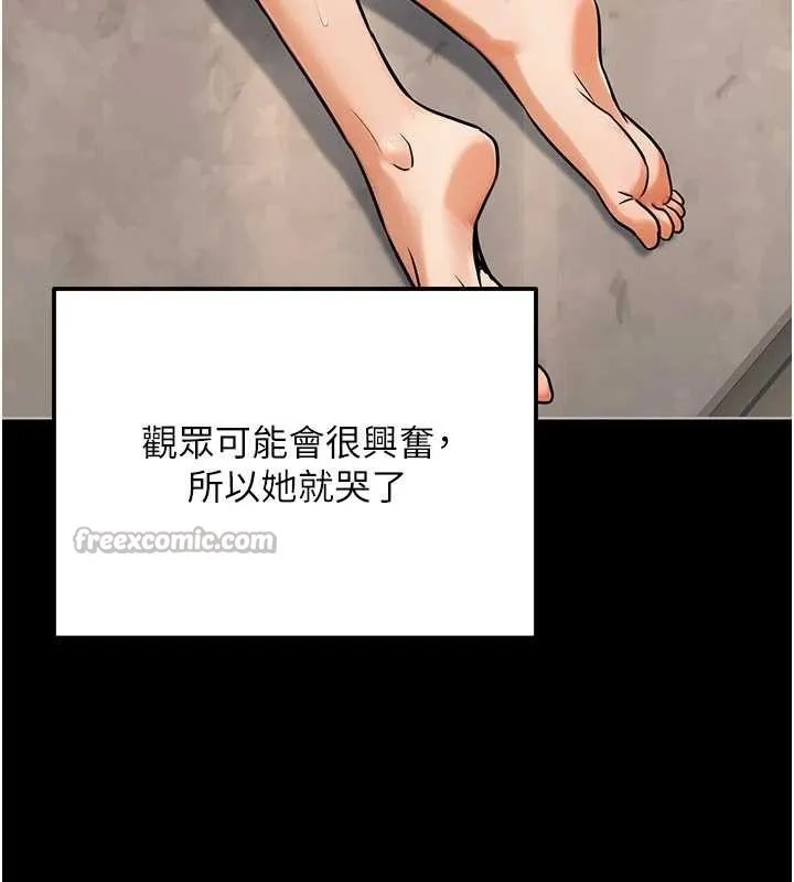 公务员的桃色副业 第35話-[任務]在小腹上烙淫紋 第14页