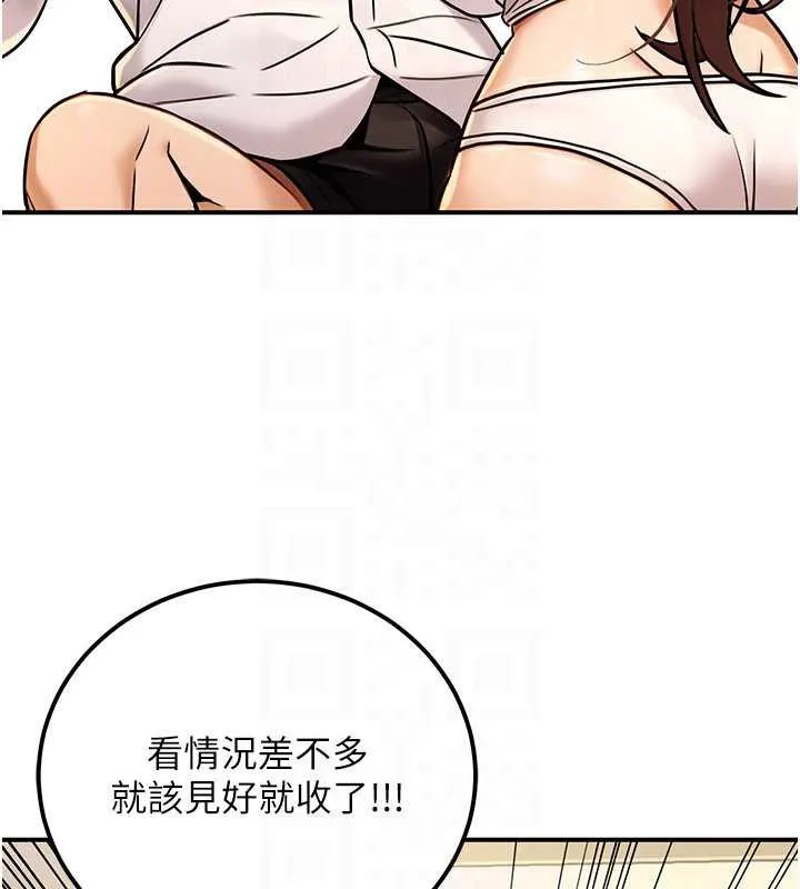 公务员的桃色副业 第35話-[任務]在小腹上烙淫紋 第73页