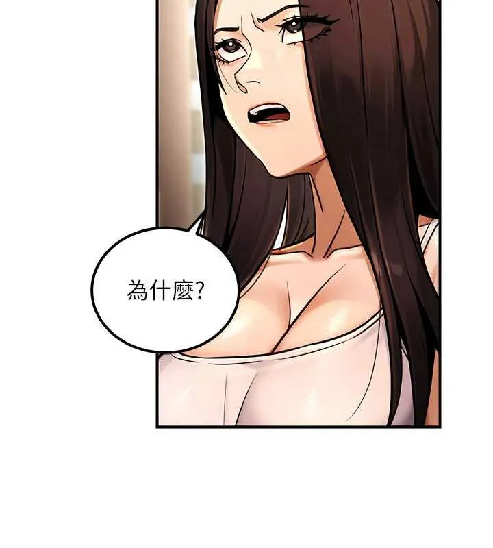 公务员的桃色副业 第35話-[任務]在小腹上烙淫紋 第83页