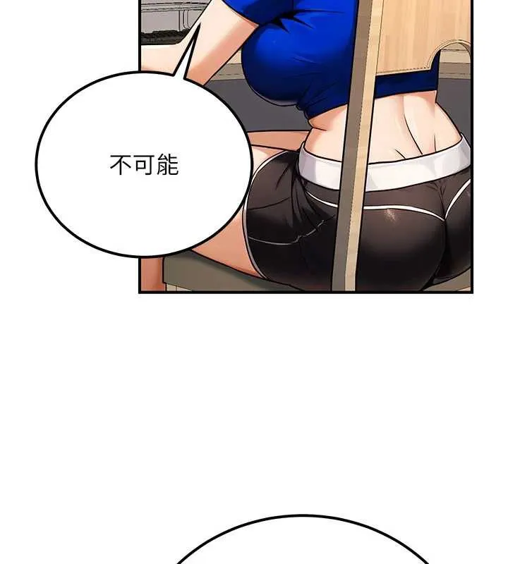公务员的桃色副业 第35話-[任務]在小腹上烙淫紋 第161页