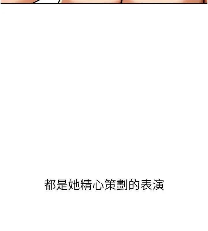 公务员的桃色副业 第35話-[任務]在小腹上烙淫紋 第8页