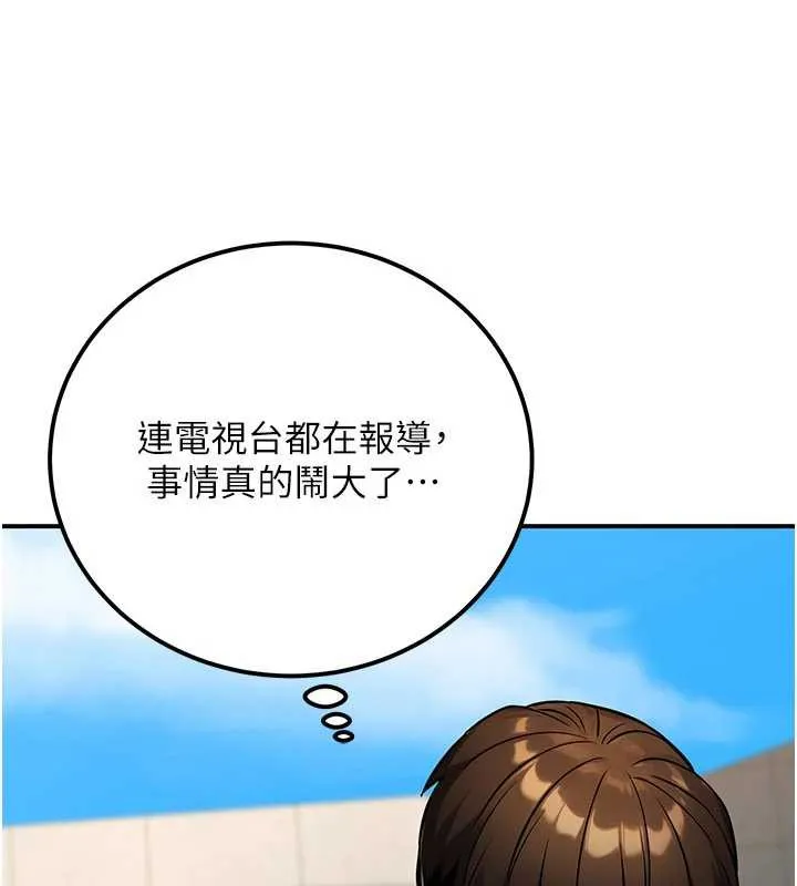 公务员的桃色副业 第35話-[任務]在小腹上烙淫紋 第170页