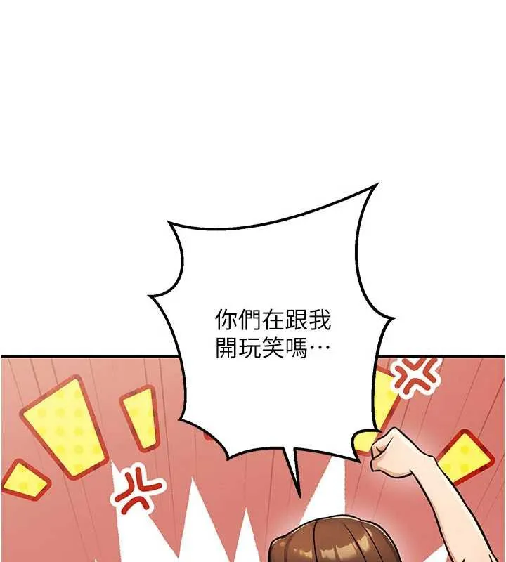公务员的桃色副业 第35話-[任務]在小腹上烙淫紋 第44页