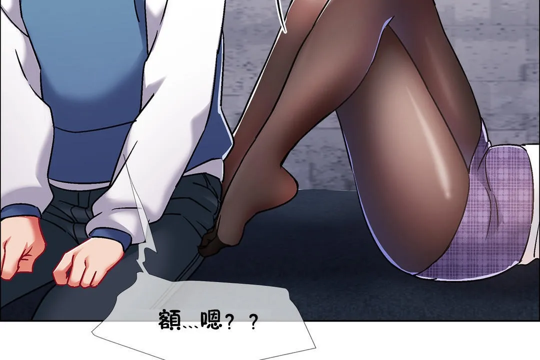 出租女孩 第40话 第44页
