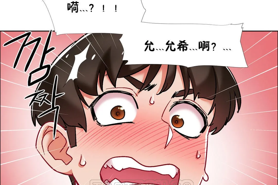 出租女孩 第40话 第27页