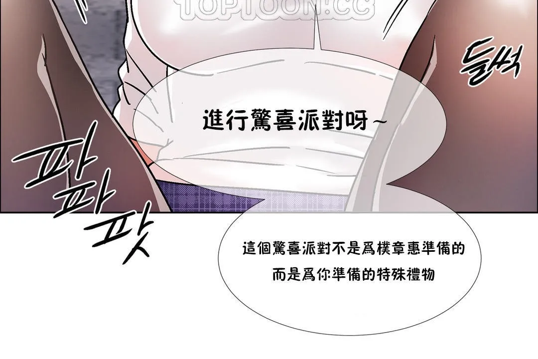 出租女孩 第40话 第94页