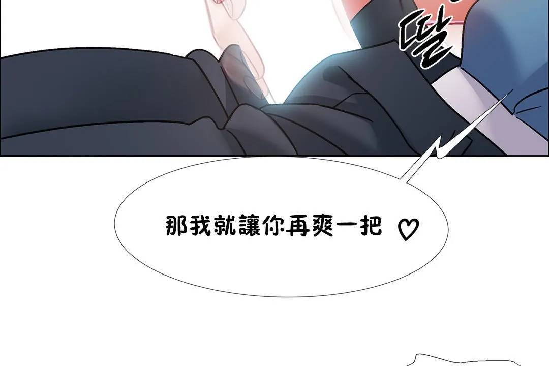 出租女孩 第40话 第140页