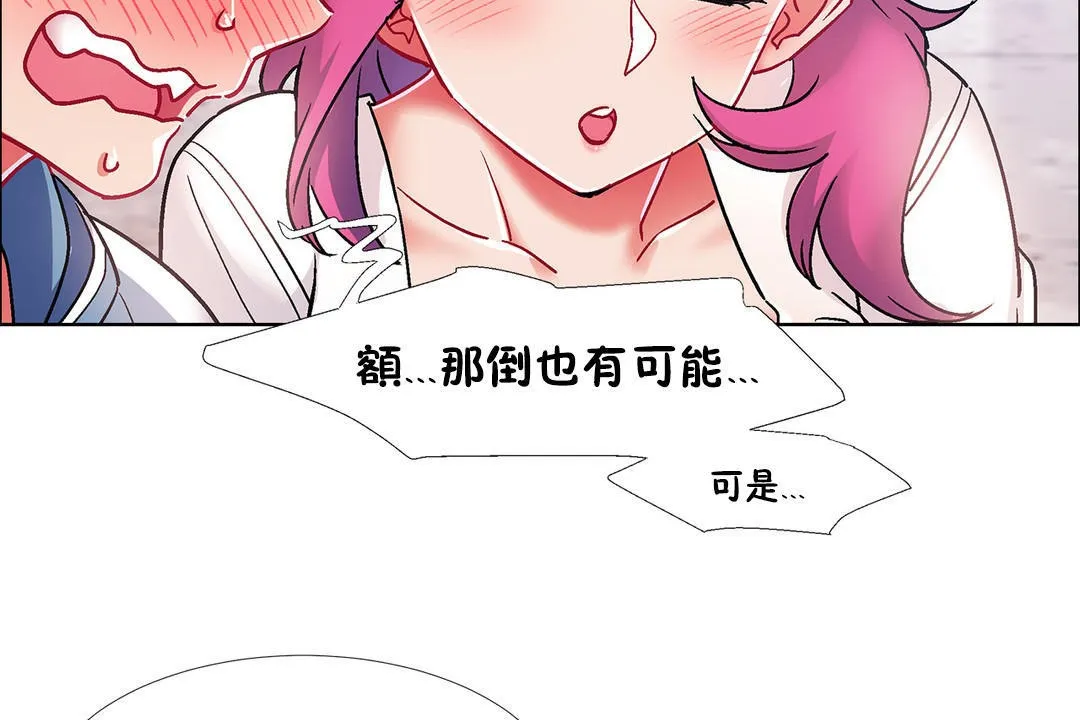出租女孩 第40话 第116页