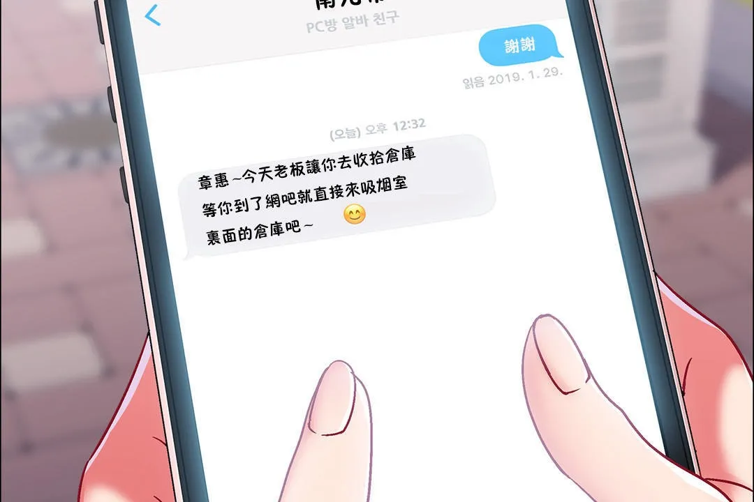 出租女孩 第40话 第107页