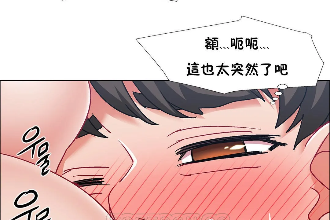 出租女孩 第40话 第135页