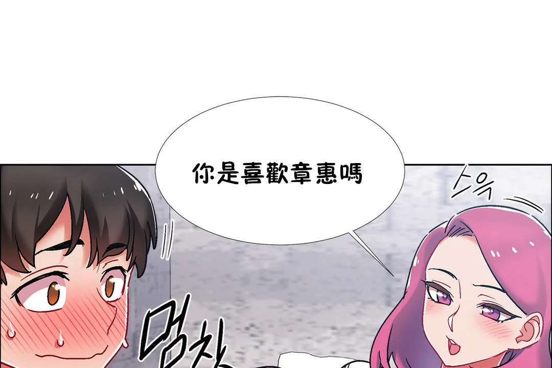 出租女孩 第40话 第37页