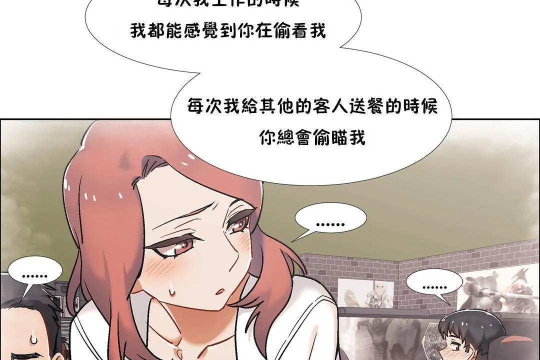 出租女孩 第40话 第47页