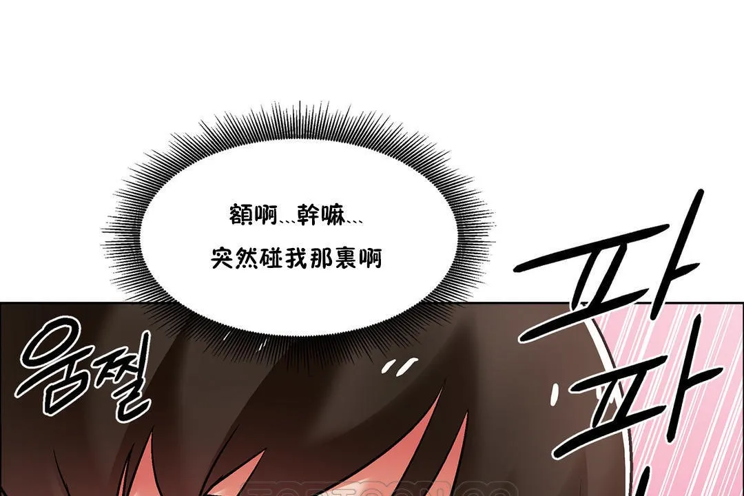出租女孩 第40话 第69页