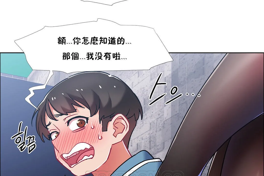 出租女孩 第40话 第45页