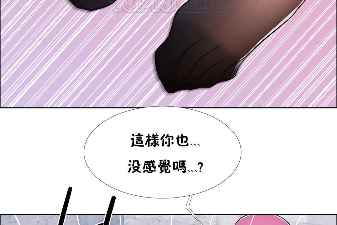 出租女孩 第40话 第64页