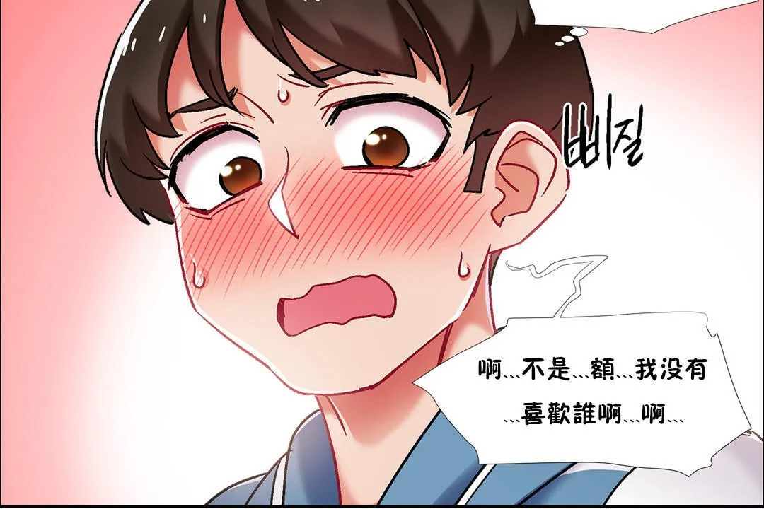 出租女孩 第40话 第60页