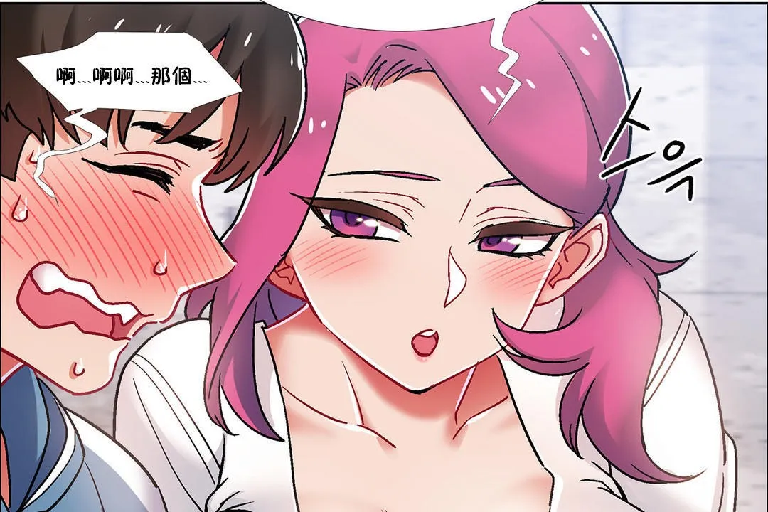 出租女孩 第40话 第77页