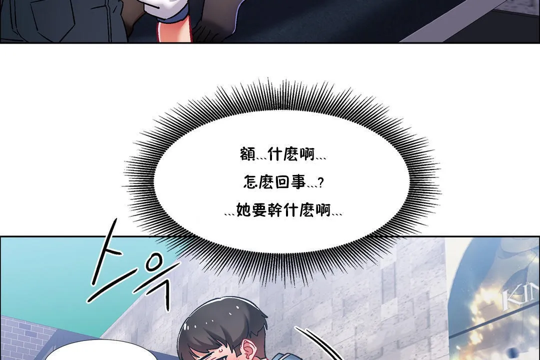 出租女孩 第40话 第35页