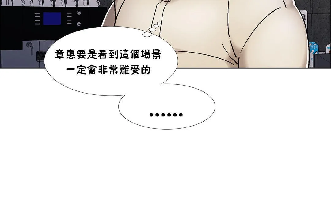 出租女孩 第40话 第18页