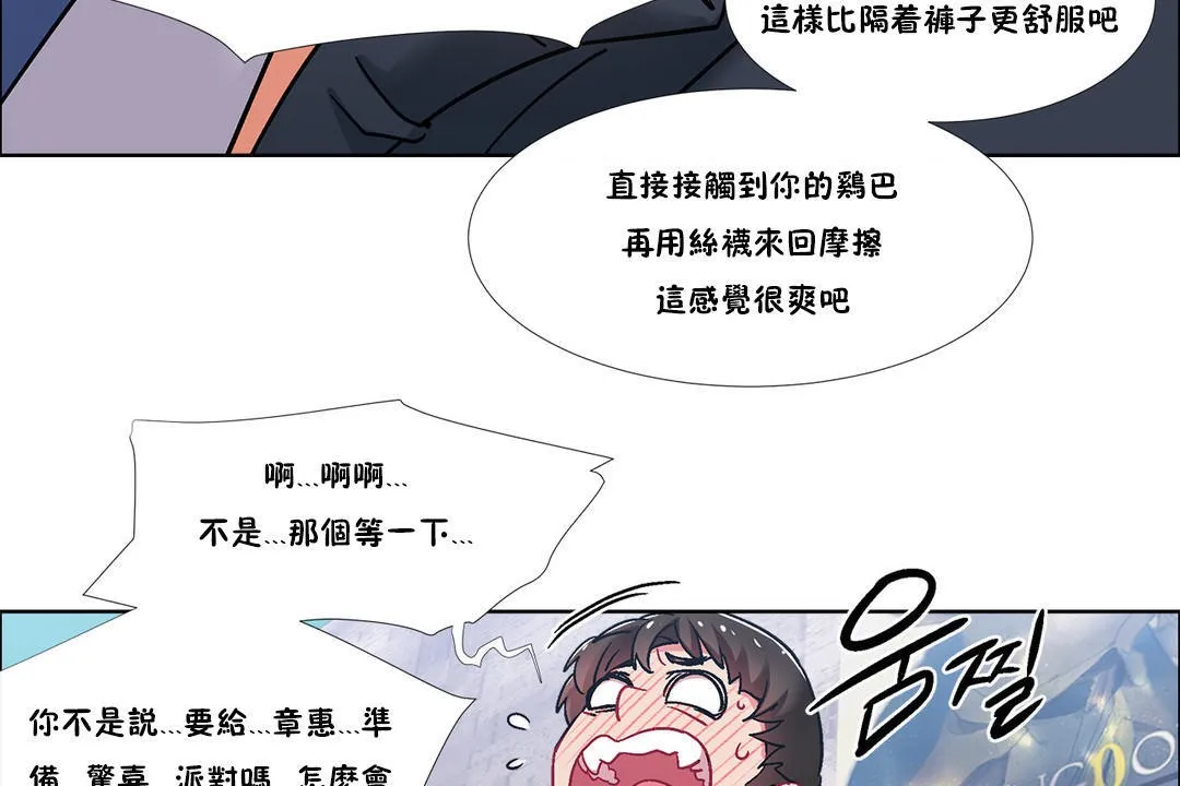 出租女孩 第40话 第89页