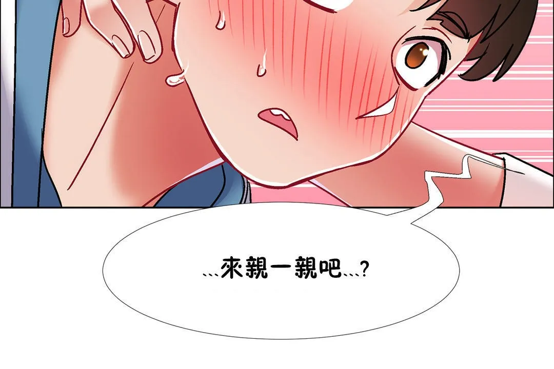 出租女孩 第40话 第126页