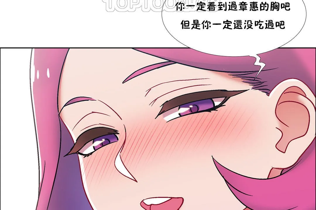 出租女孩 第40话 第130页