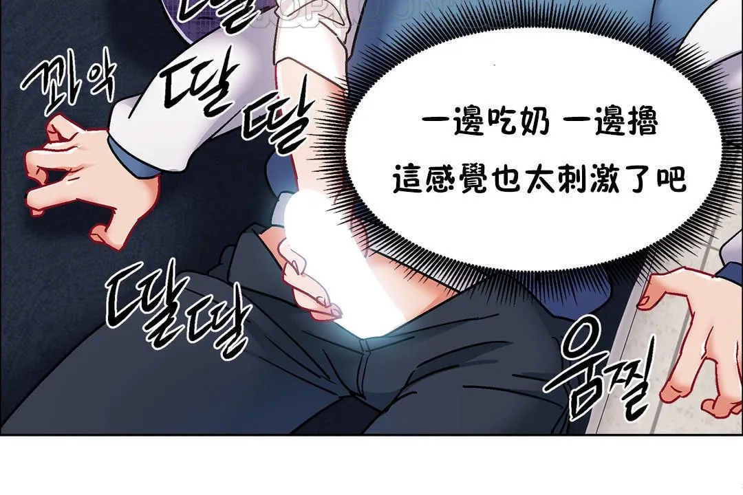 出租女孩 第40话 第142页