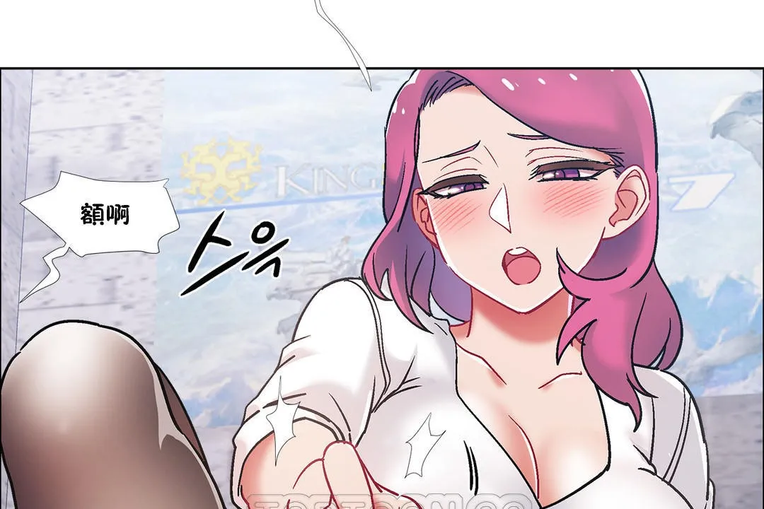 出租女孩 第40话 第81页