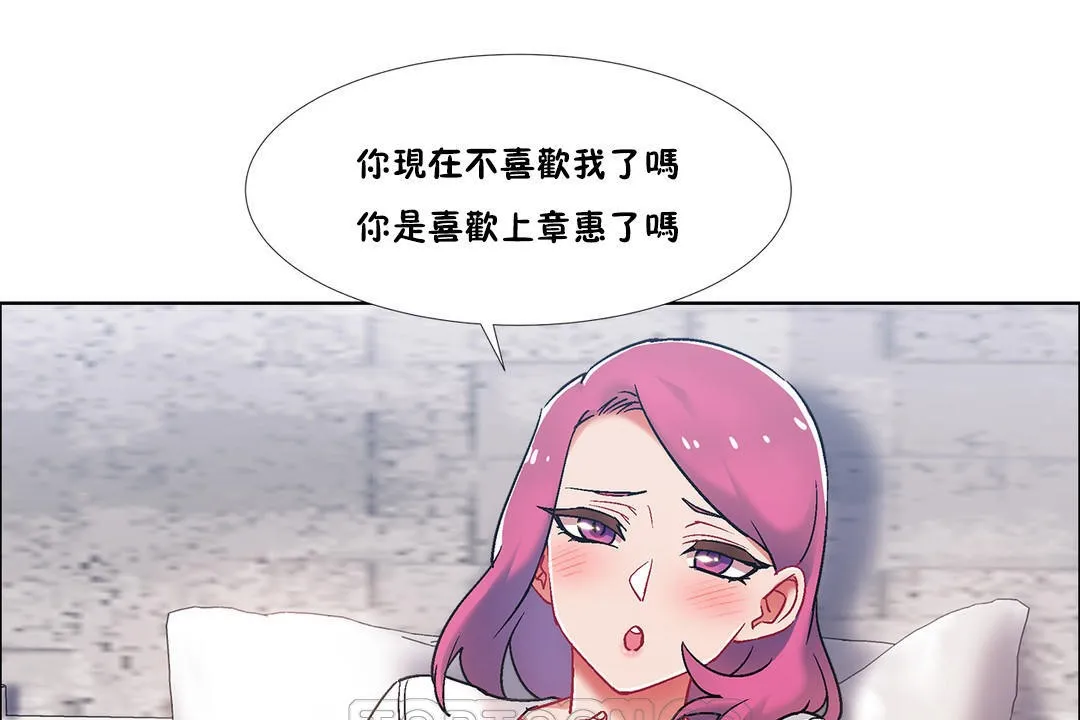 出租女孩 第40话 第57页
