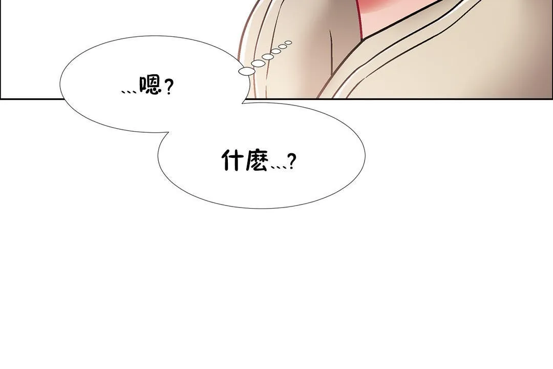 出租女孩 第40话 第12页