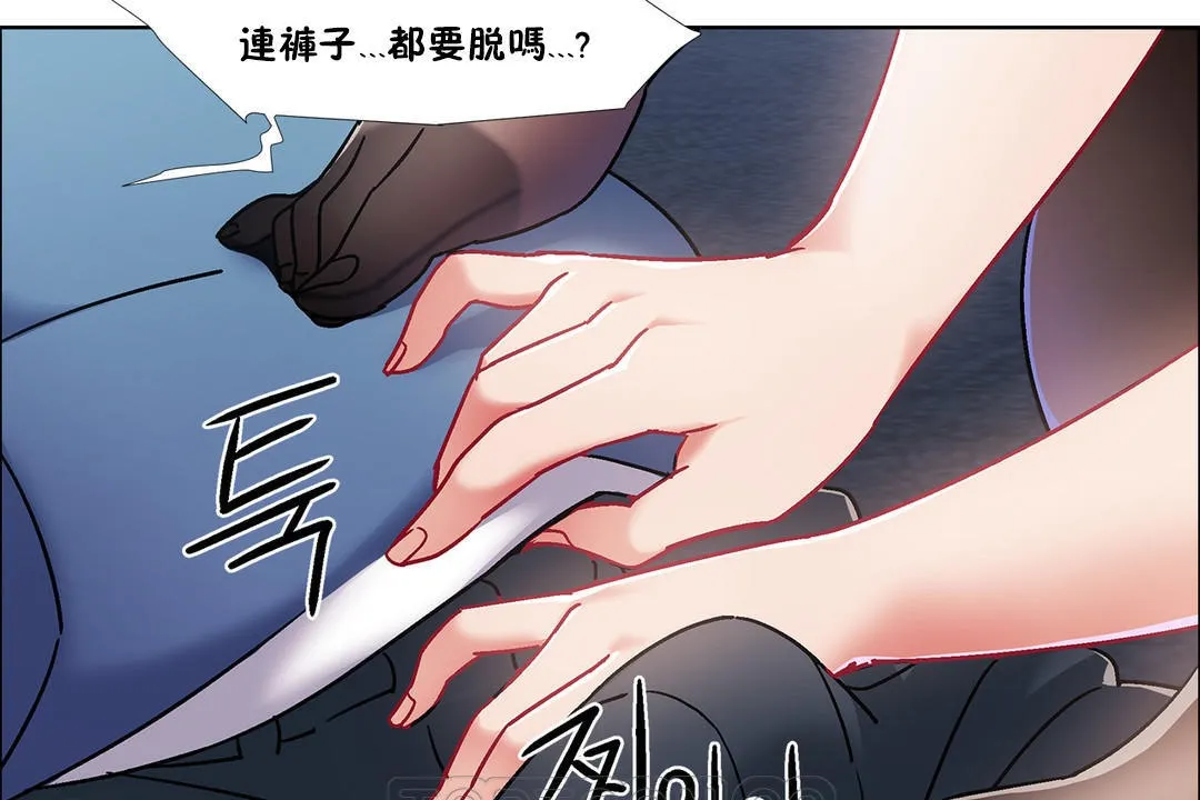 出租女孩 第40话 第75页