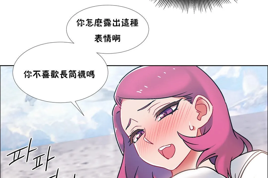 出租女孩 第40话 第71页