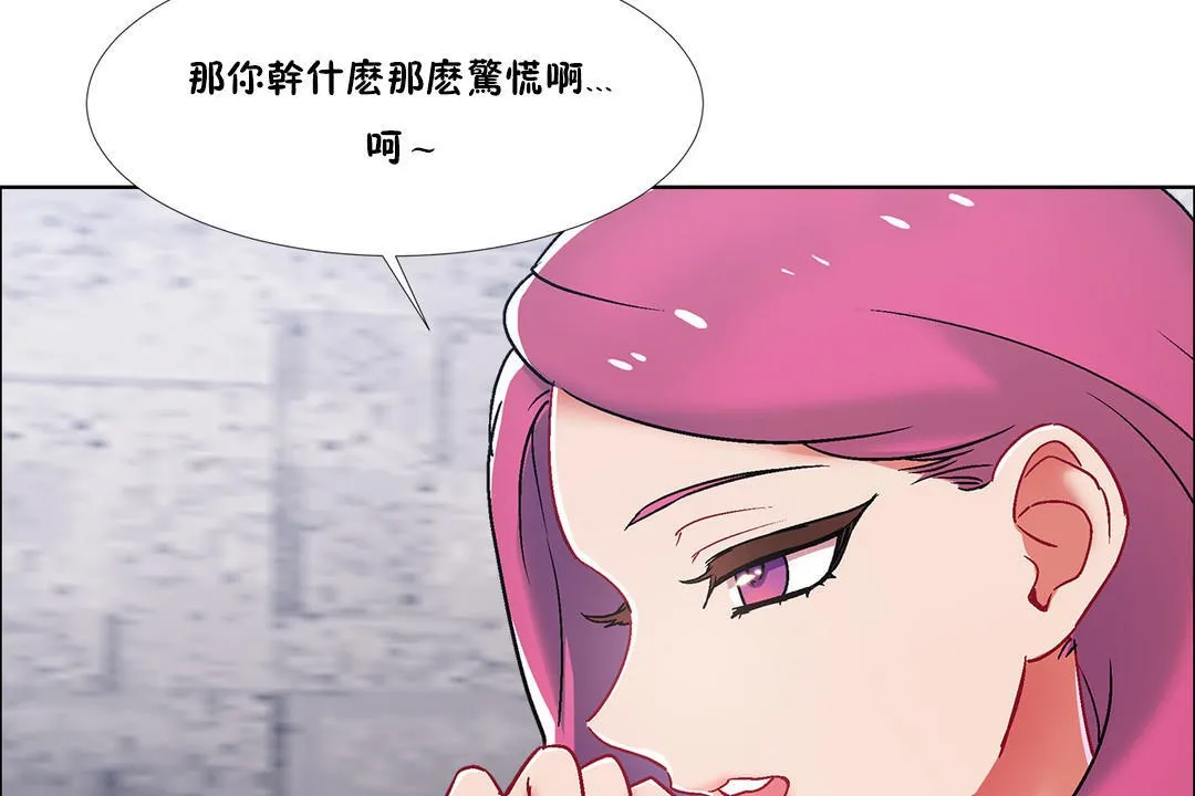 出租女孩 第40话 第41页