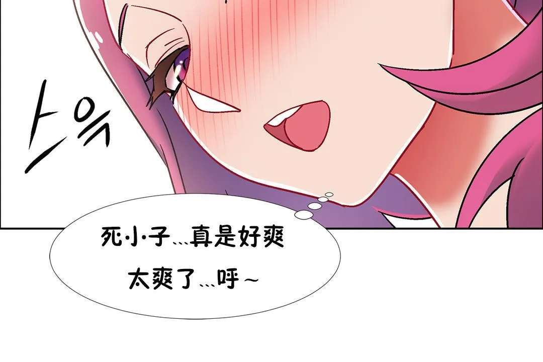 出租女孩 第40话 第144页