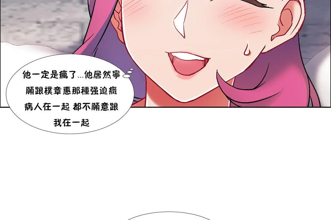 出租女孩 第40话 第62页