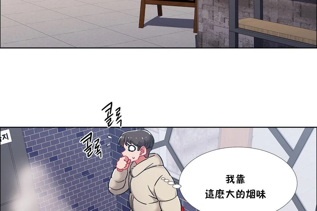 出租女孩 第40话 第20页