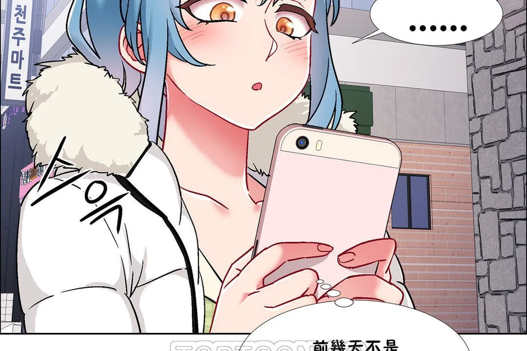 出租女孩 第40话 第111页