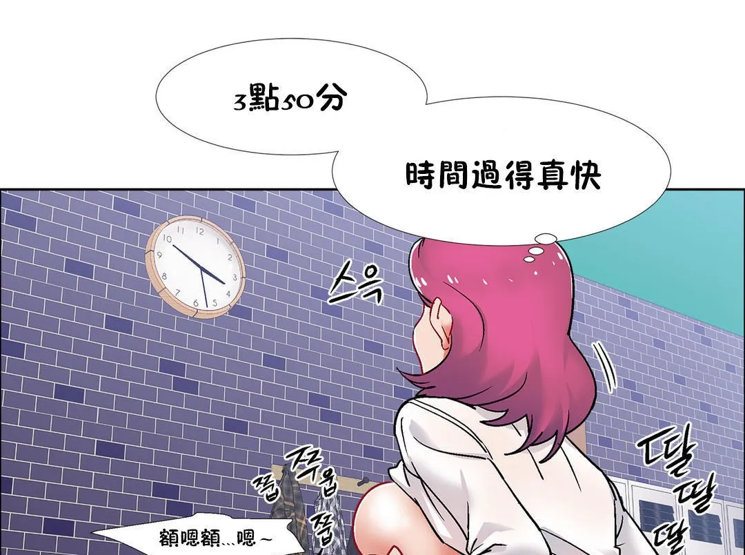 出租女孩 第40话 第145页