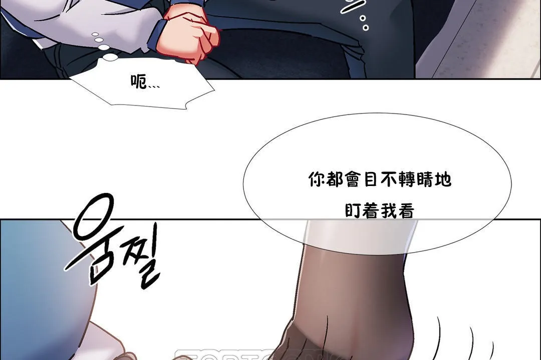 出租女孩 第40话 第51页