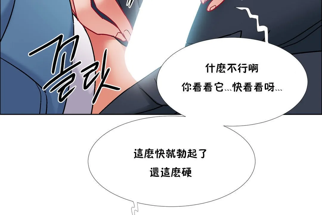 出租女孩 第40话 第80页