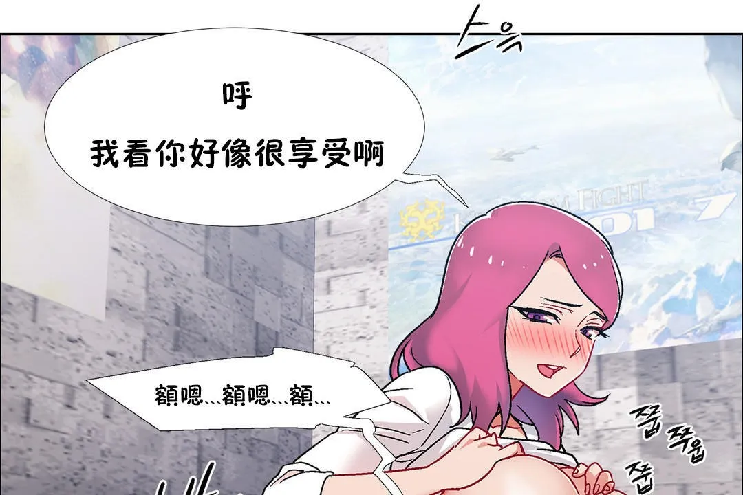 出租女孩 第40话 第137页