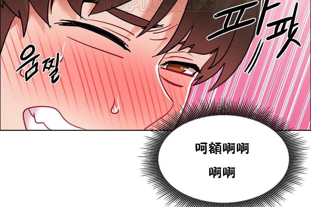 出租女孩 第40话 第70页