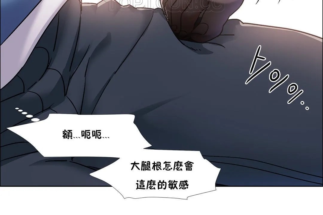 出租女孩 第40话 第52页
